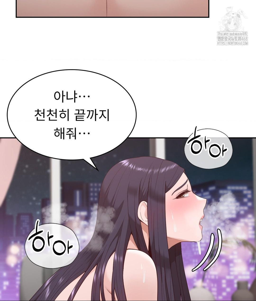Runner’s High Raw Chapter 33 image 71