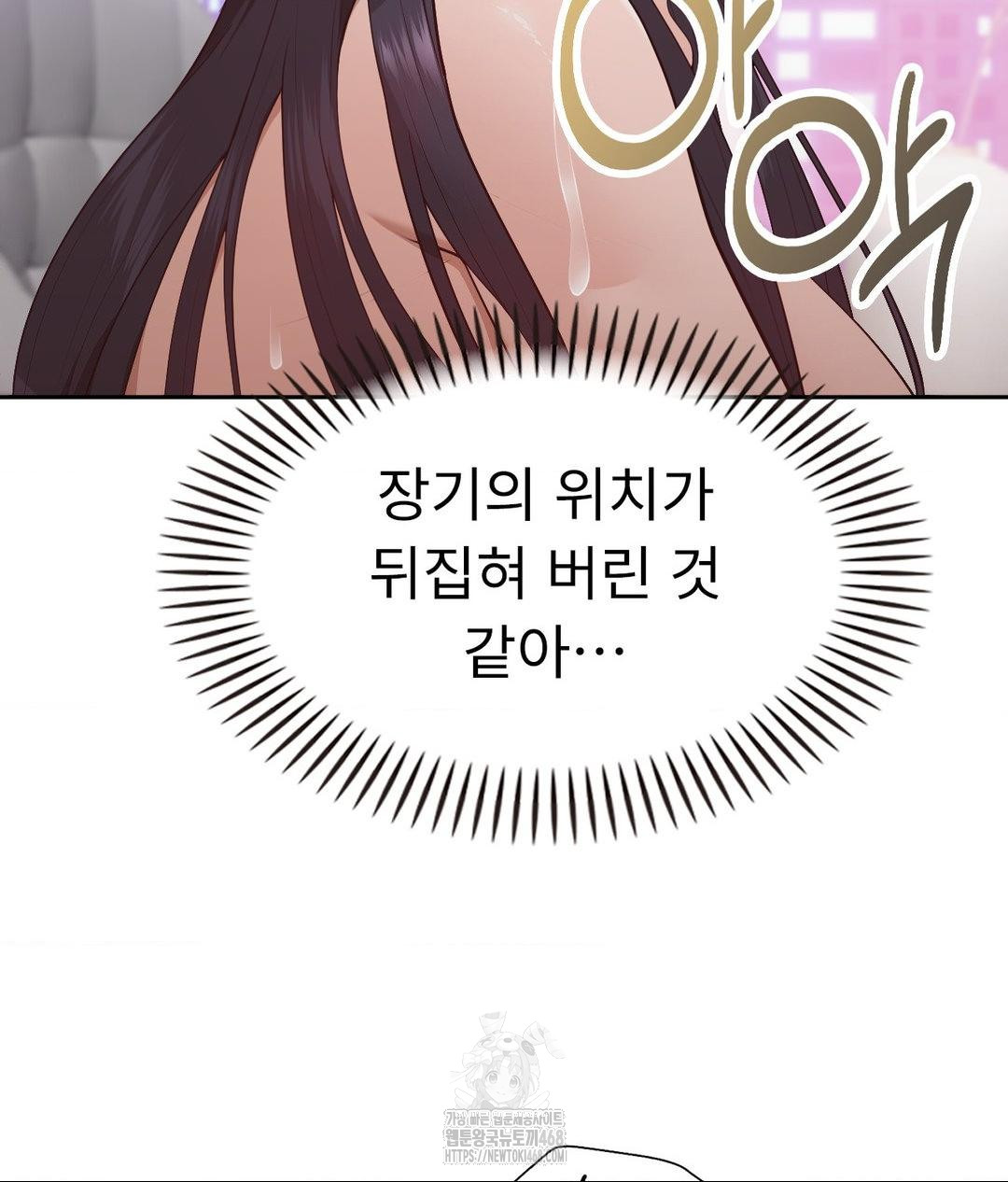 Runner’s High Raw Chapter 33 image 75