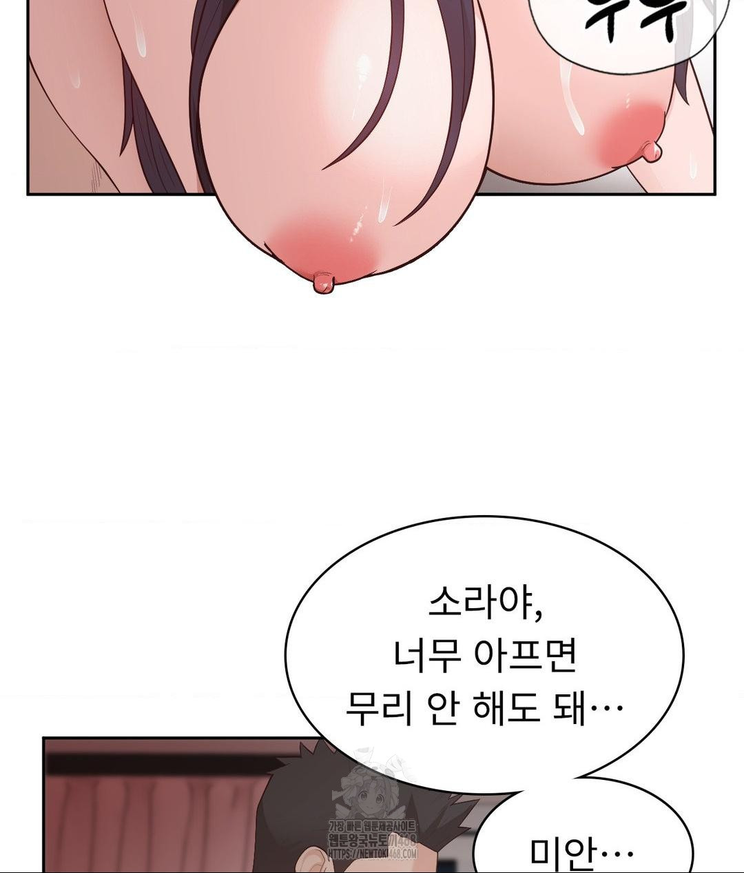 Runner’s High Raw Chapter 33 image 77