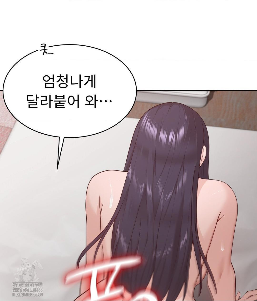 Runner’s High Raw Chapter 33 image 80