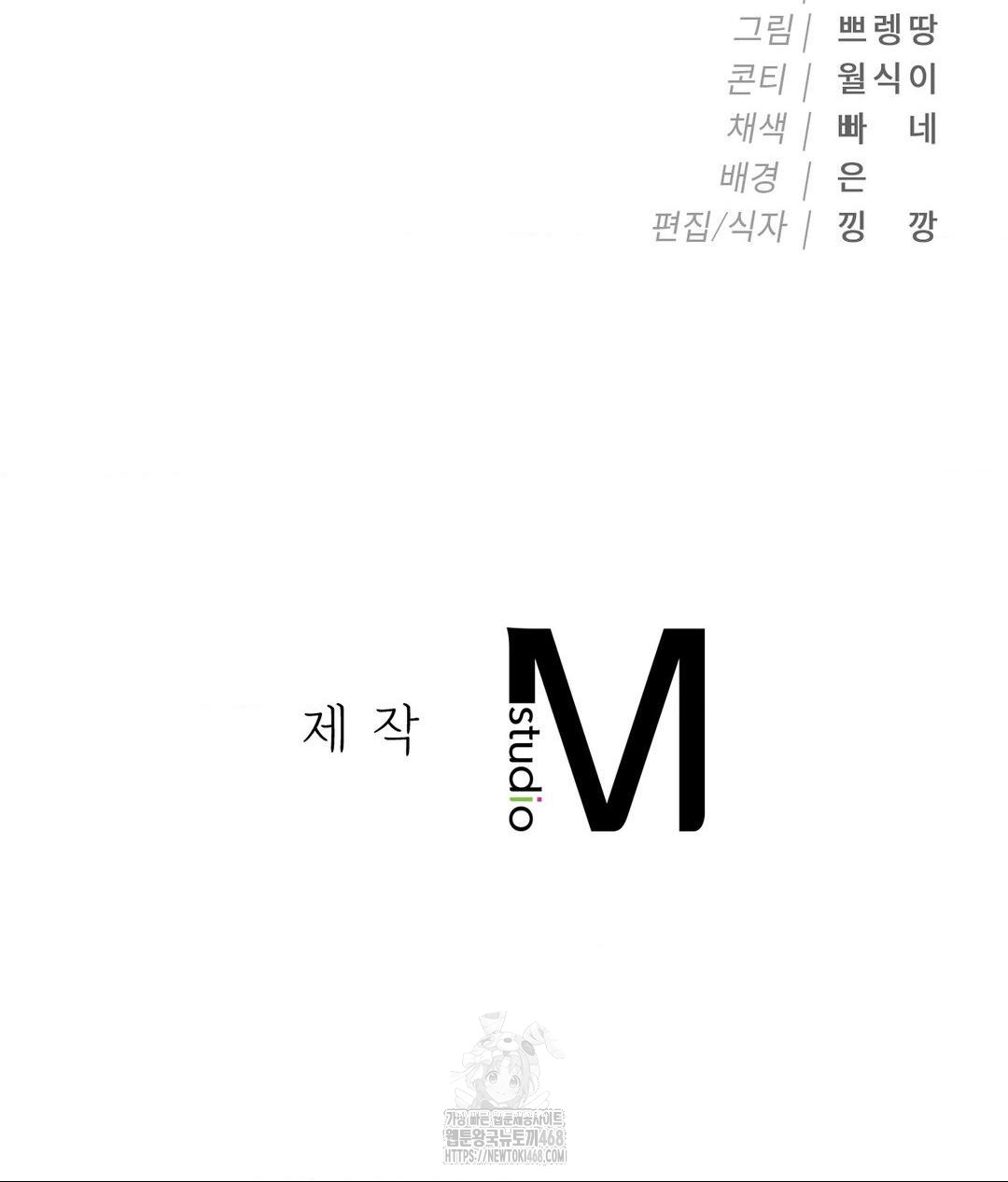Runner’s High Raw Chapter 33 image 90