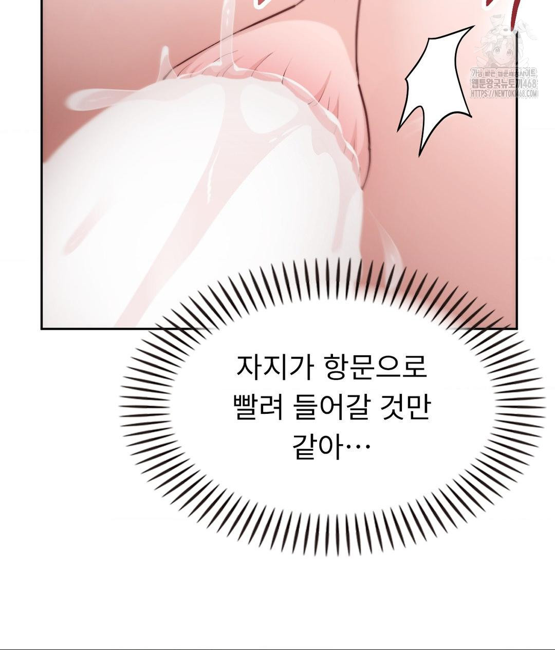 Runner’s High Raw Chapter 34 image 14
