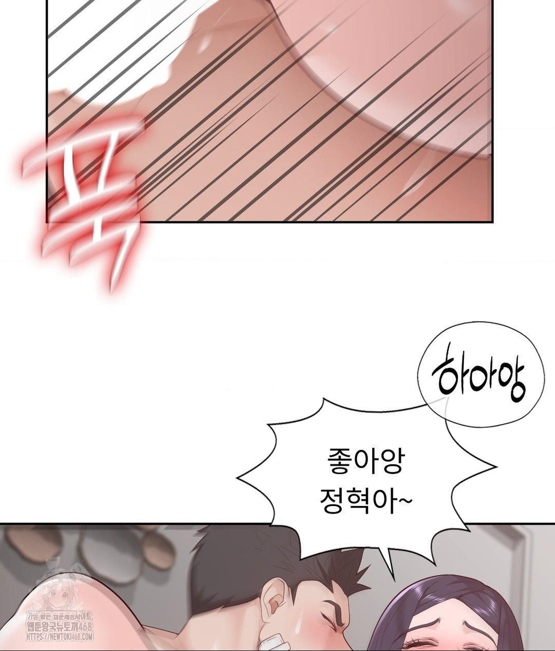 Runner’s High Raw Chapter 34 image 18