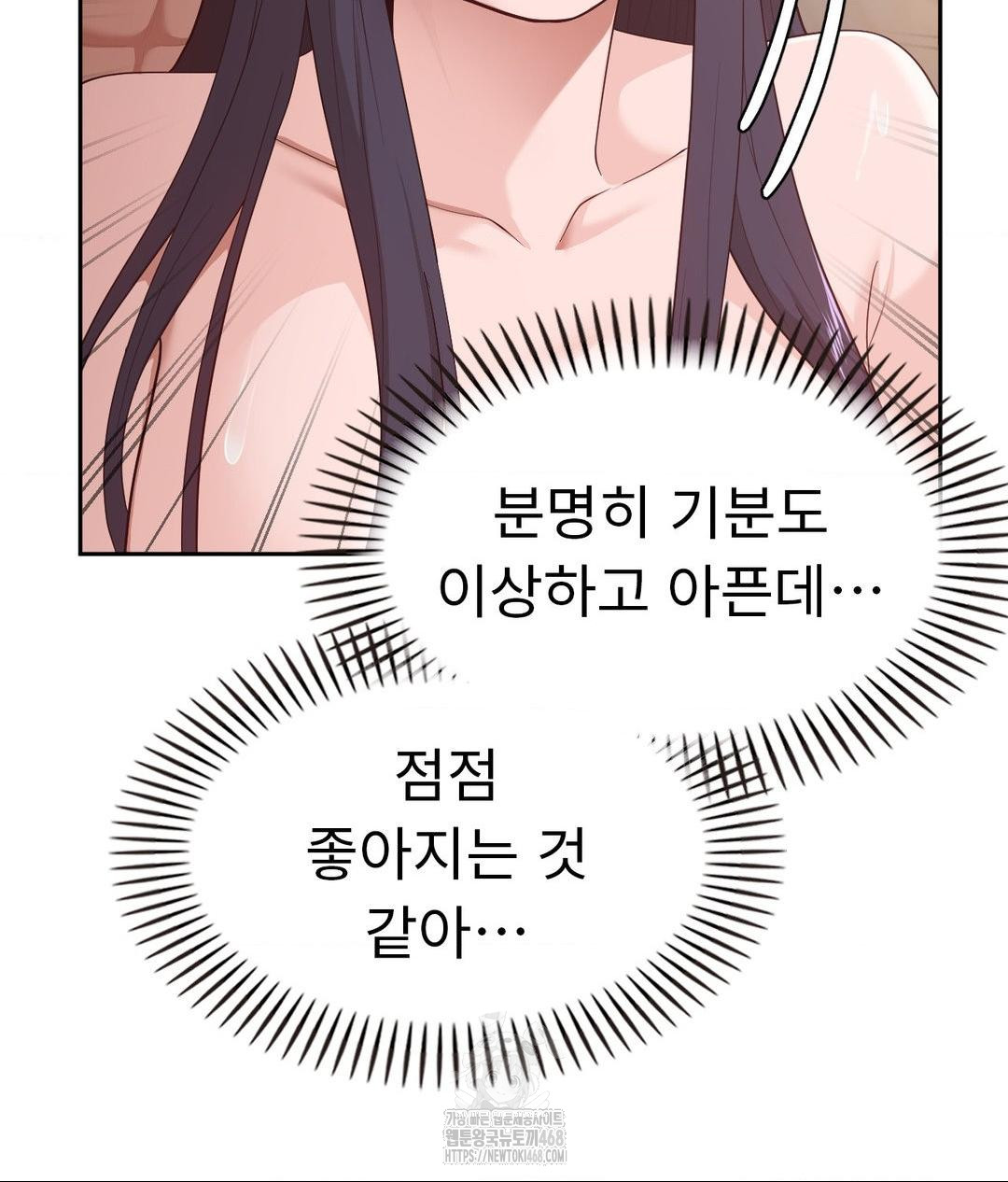 Runner’s High Raw Chapter 34 image 1