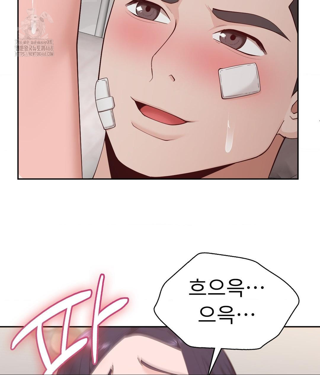 Runner’s High Raw Chapter 34 image 27