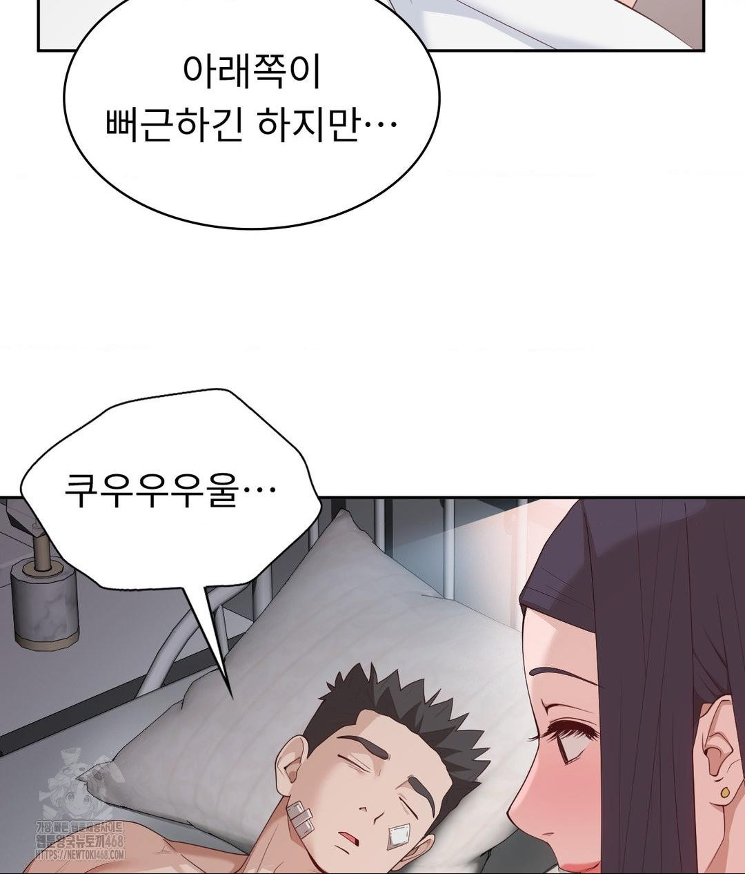 Runner’s High Raw Chapter 34 image 48