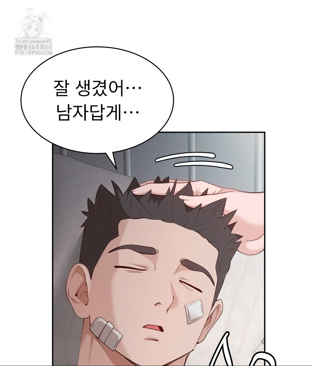 Runner’s High Raw Chapter 34 image 51