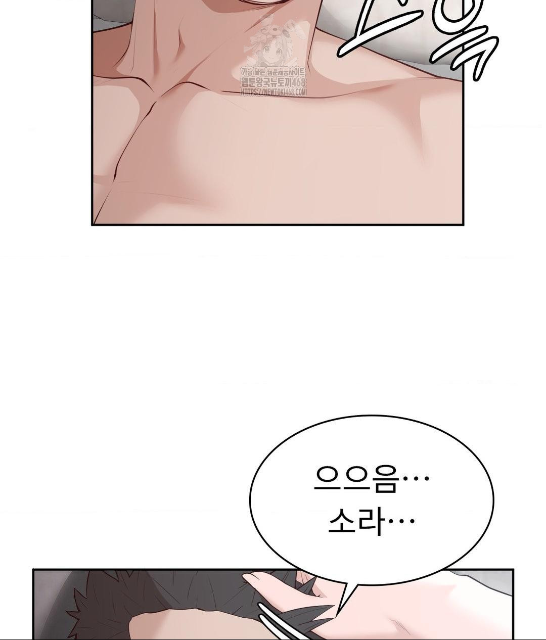 Runner’s High Raw Chapter 34 image 52