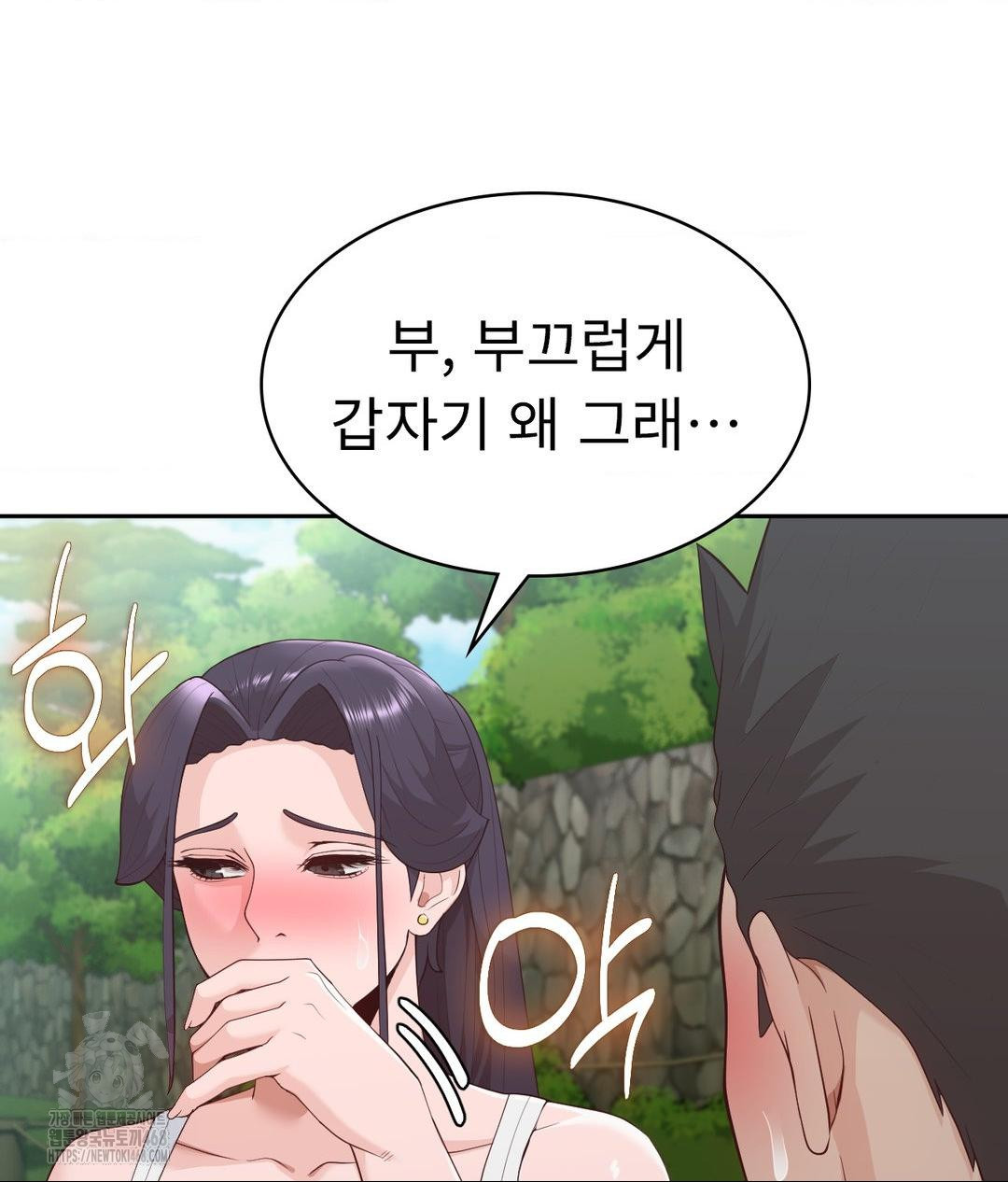 Runner’s High Raw Chapter 34 image 66