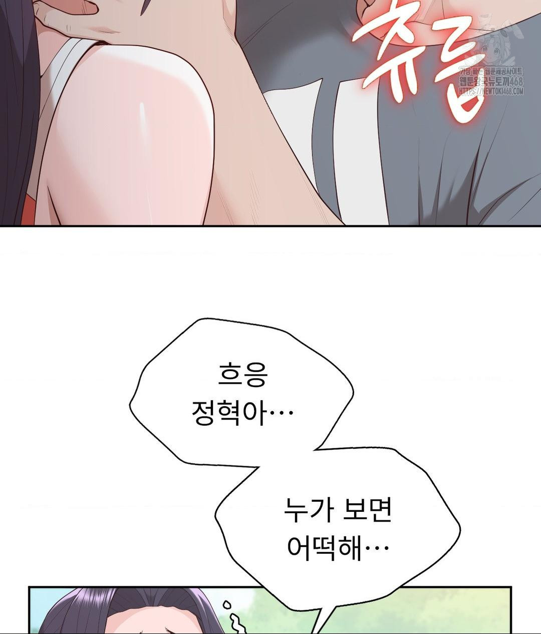 Runner’s High Raw Chapter 34 image 71