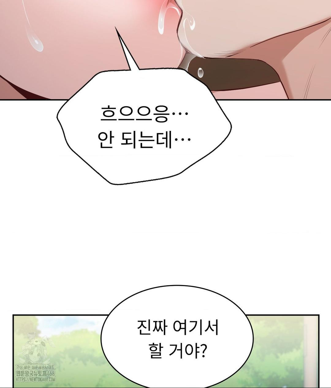 Runner’s High Raw Chapter 34 image 74