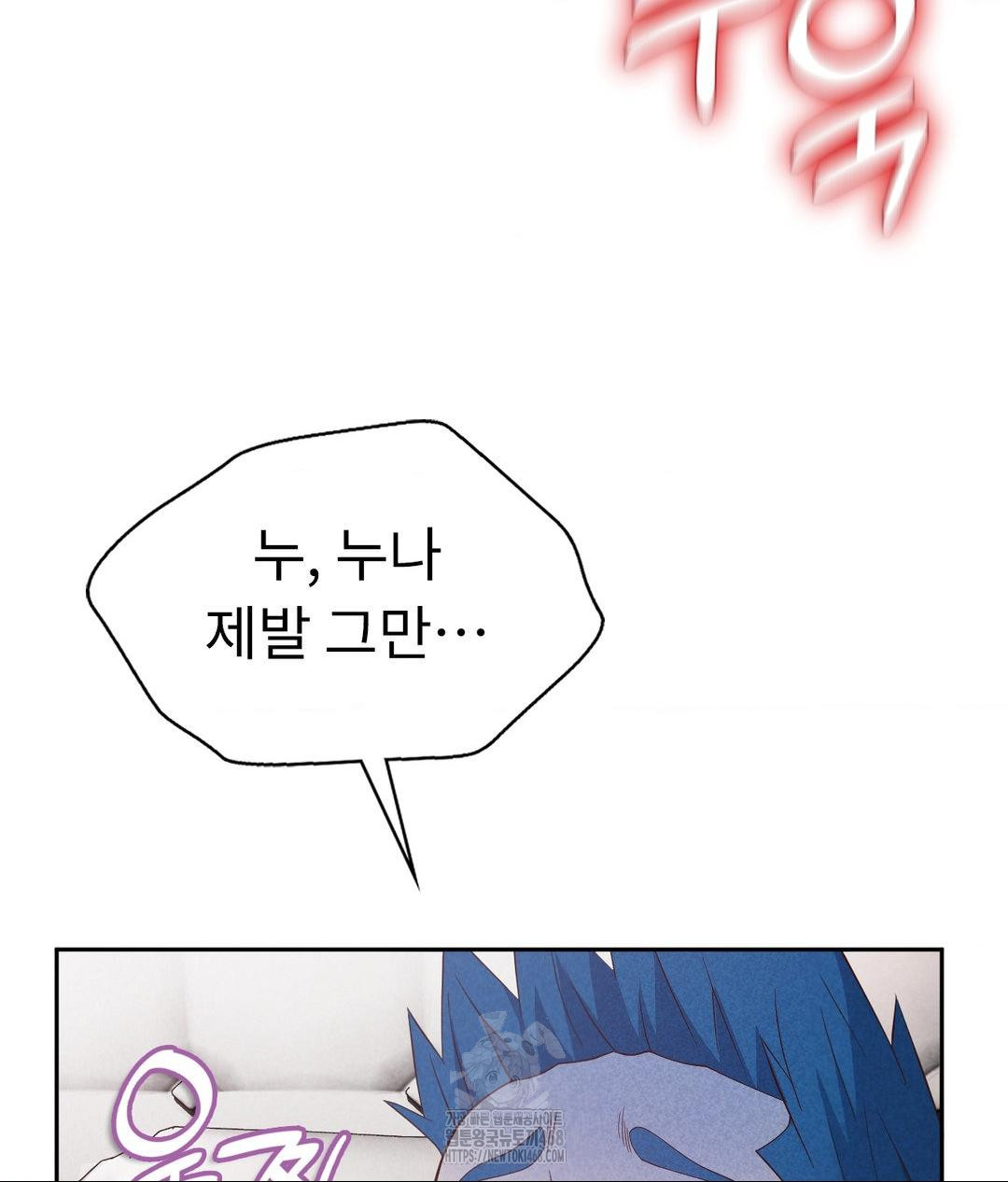 Runner’s High Raw Chapter 35 image 101