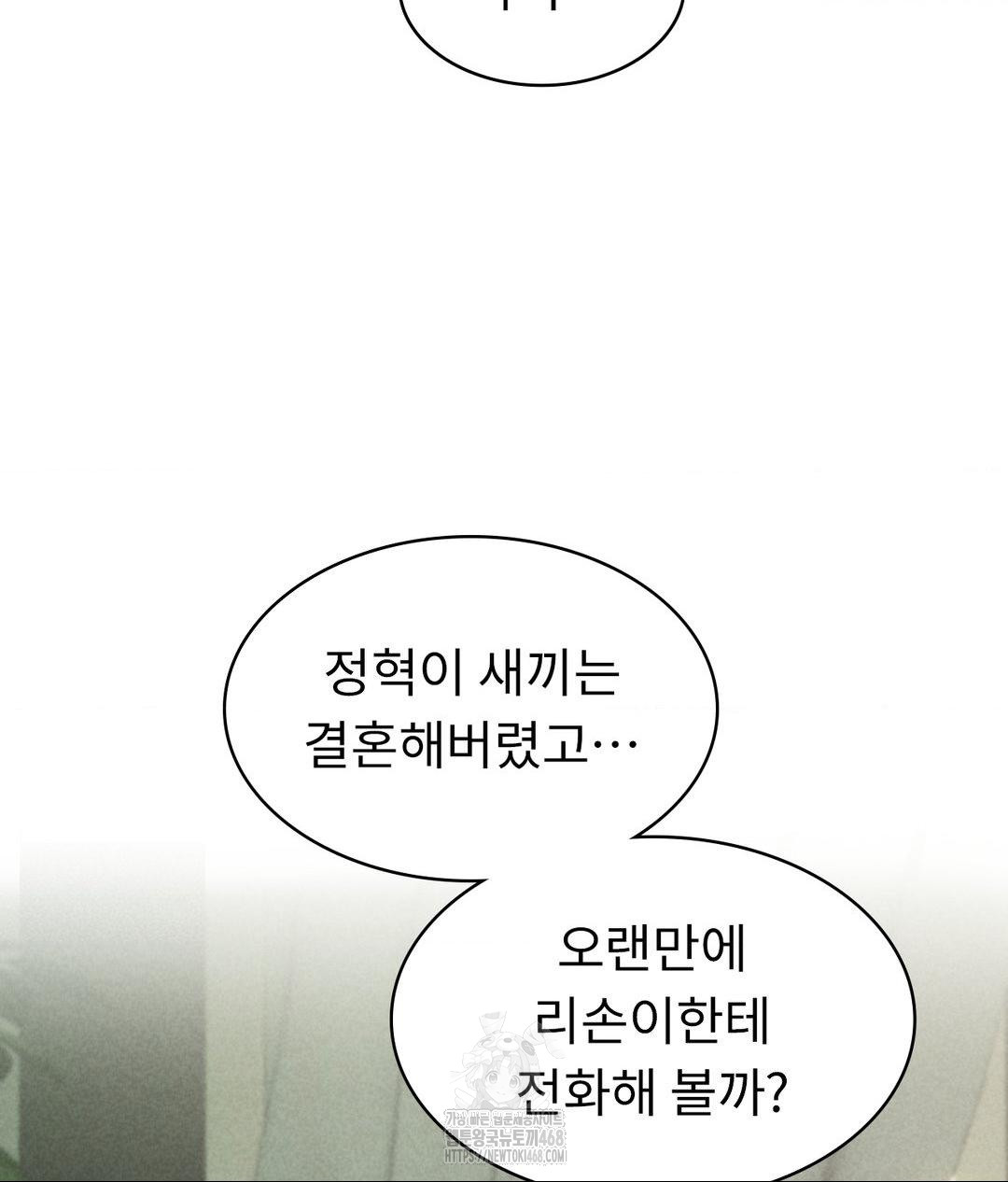 Runner’s High Raw Chapter 35 image 108