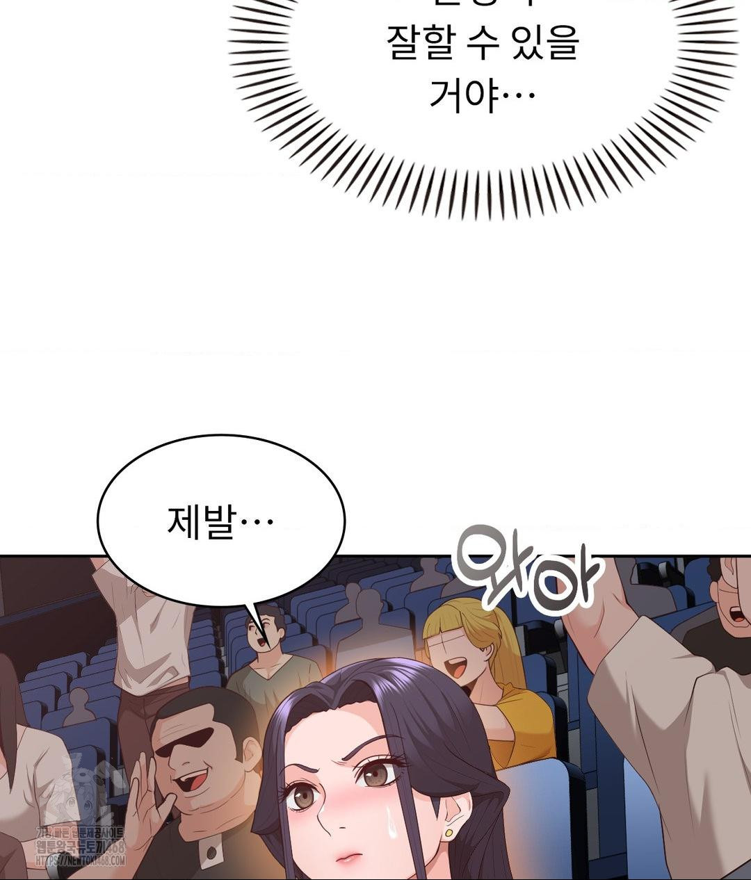 Runner’s High Raw Chapter 35 image 10