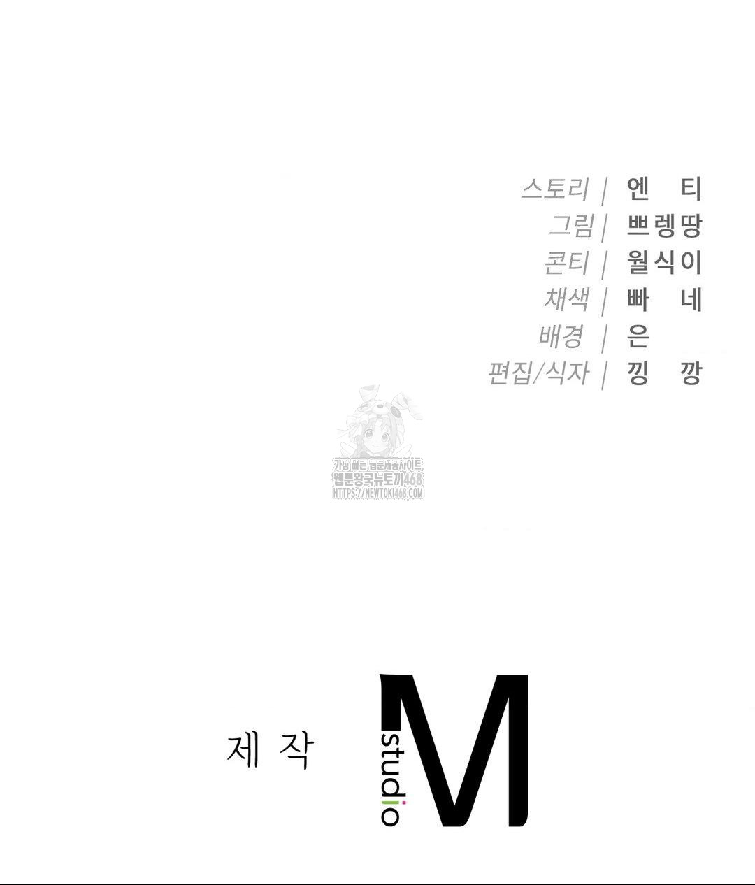 Runner’s High Raw Chapter 35 image 119
