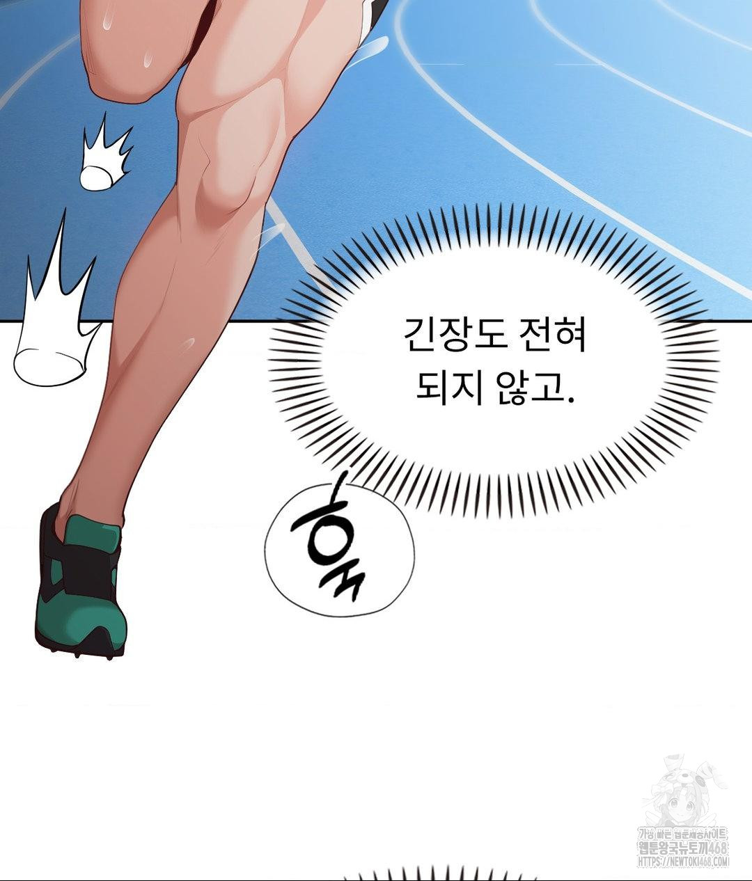 Runner’s High Raw Chapter 35 image 17