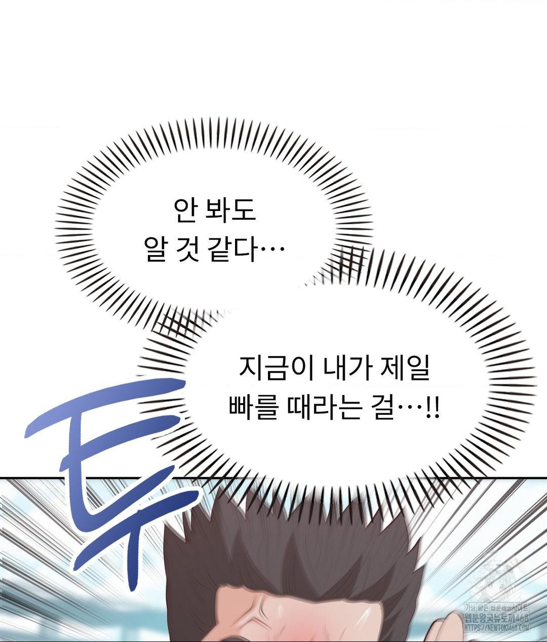 Runner’s High Raw Chapter 35 image 21