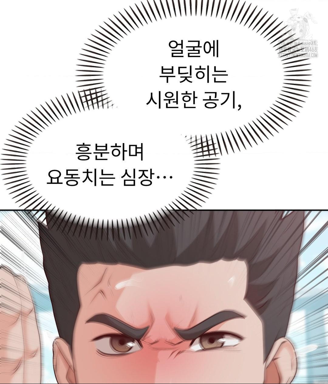 Runner’s High Raw Chapter 35 image 23