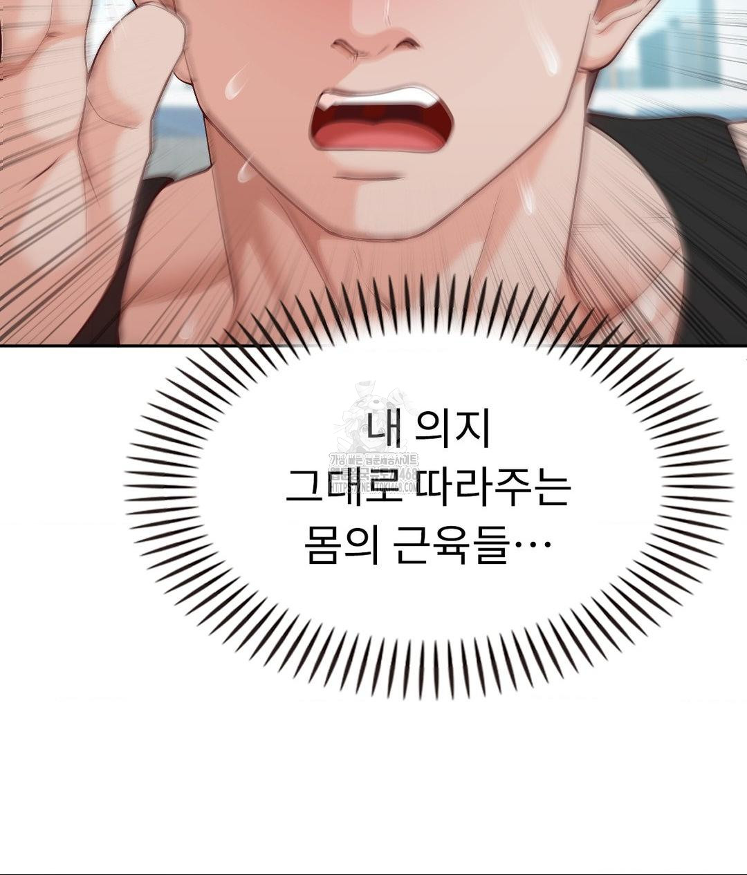 Runner’s High Raw Chapter 35 image 24
