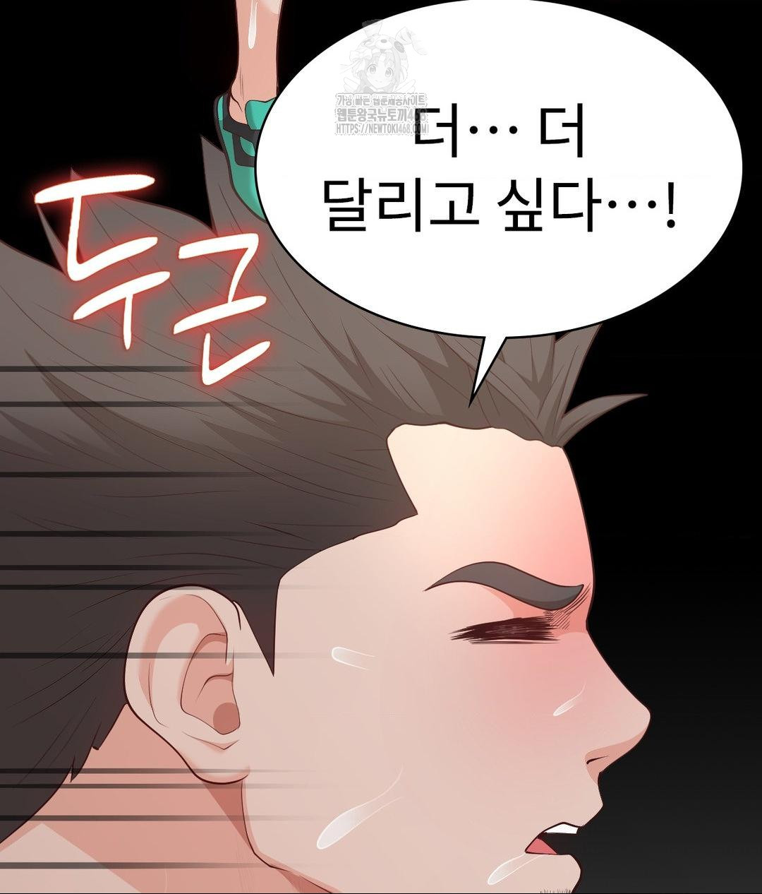 Runner’s High Raw Chapter 35 image 31