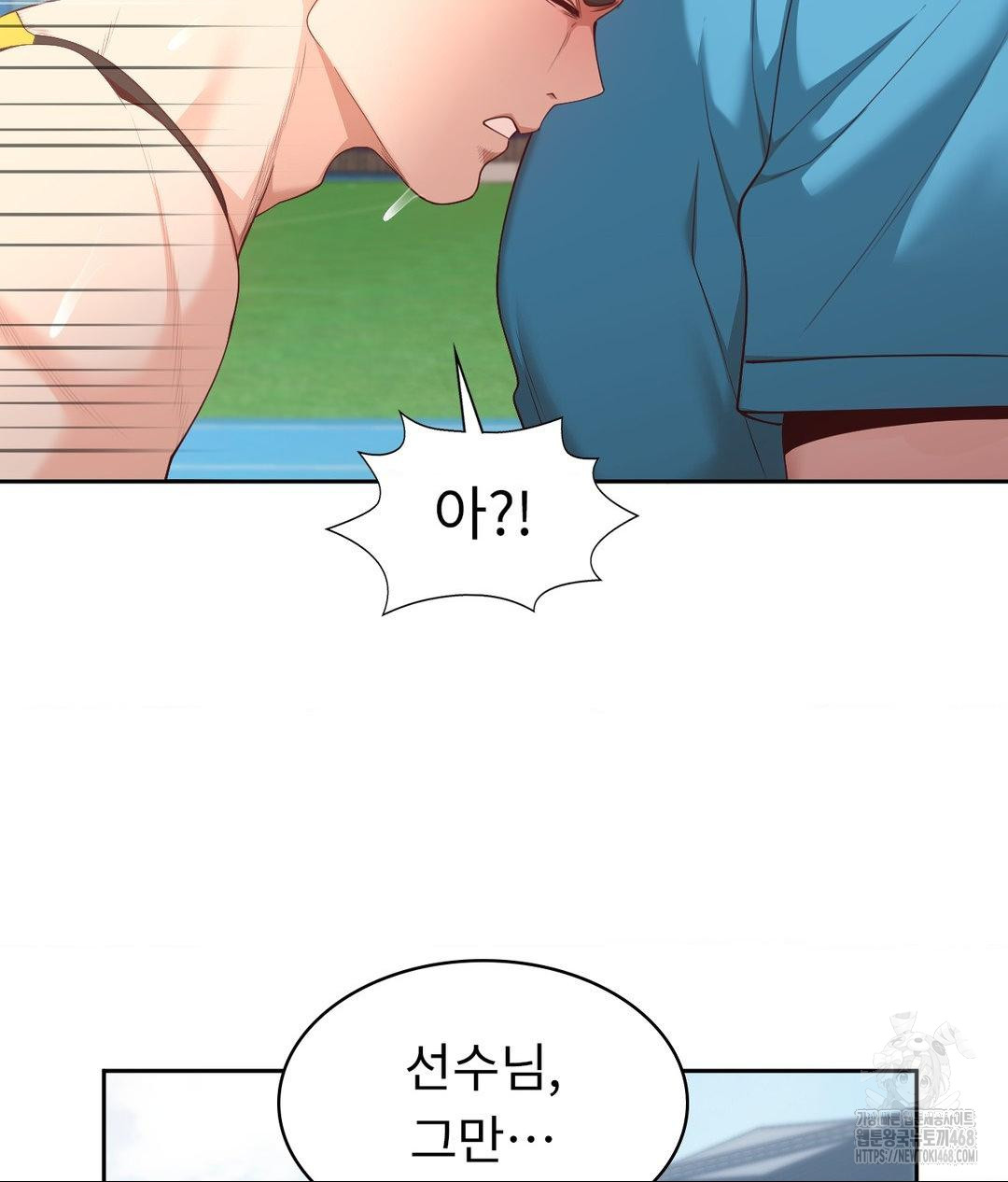 Runner’s High Raw Chapter 35 image 34