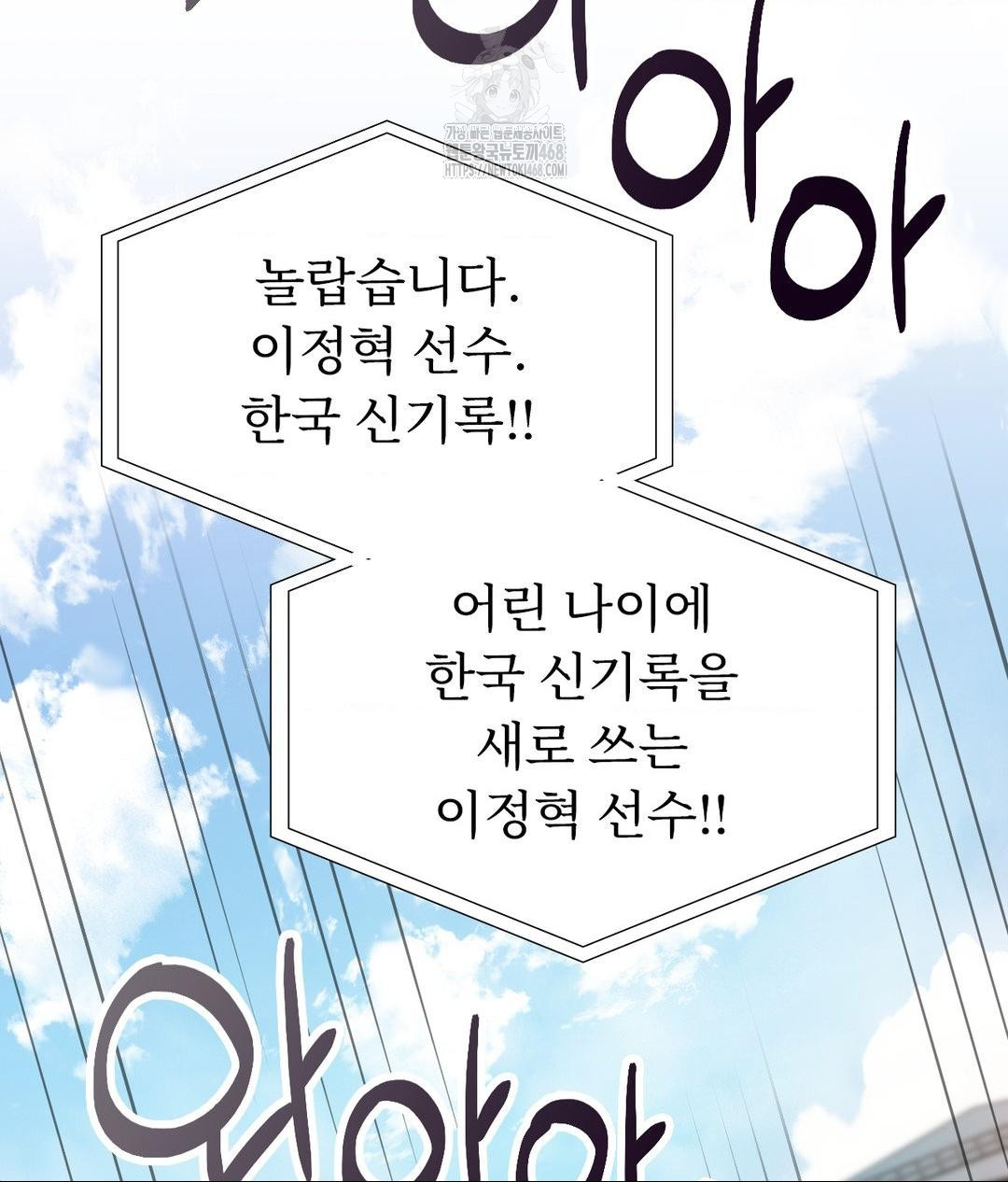 Runner’s High Raw Chapter 35 image 38