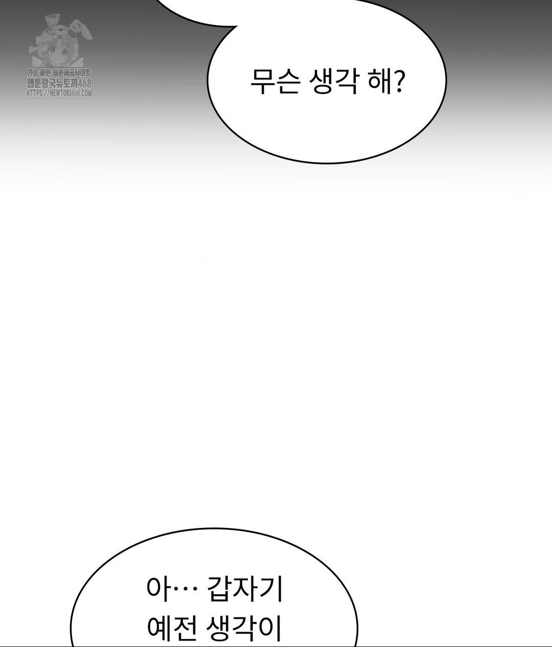 Runner’s High Raw Chapter 35 image 43
