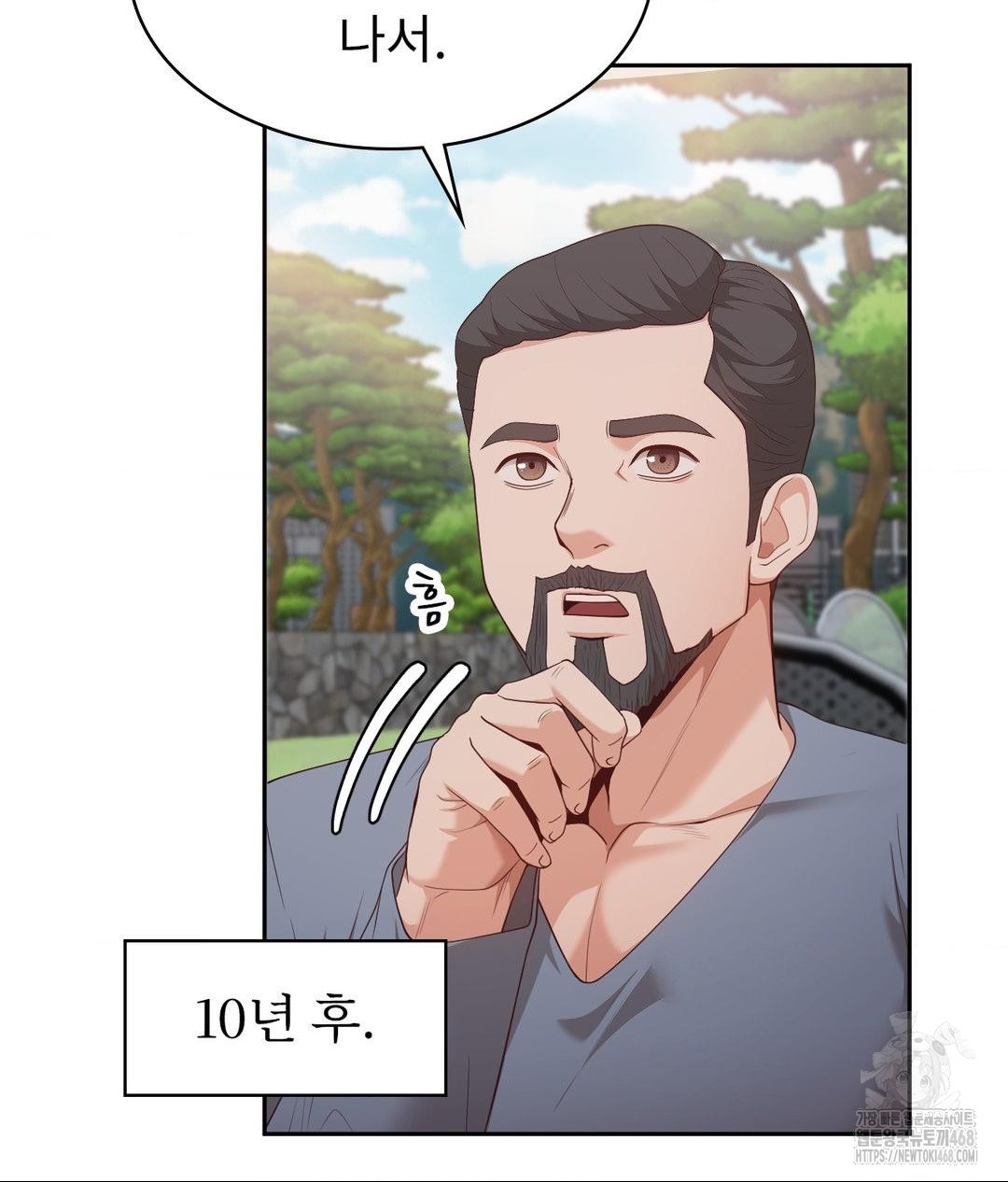 Runner’s High Raw Chapter 35 image 44