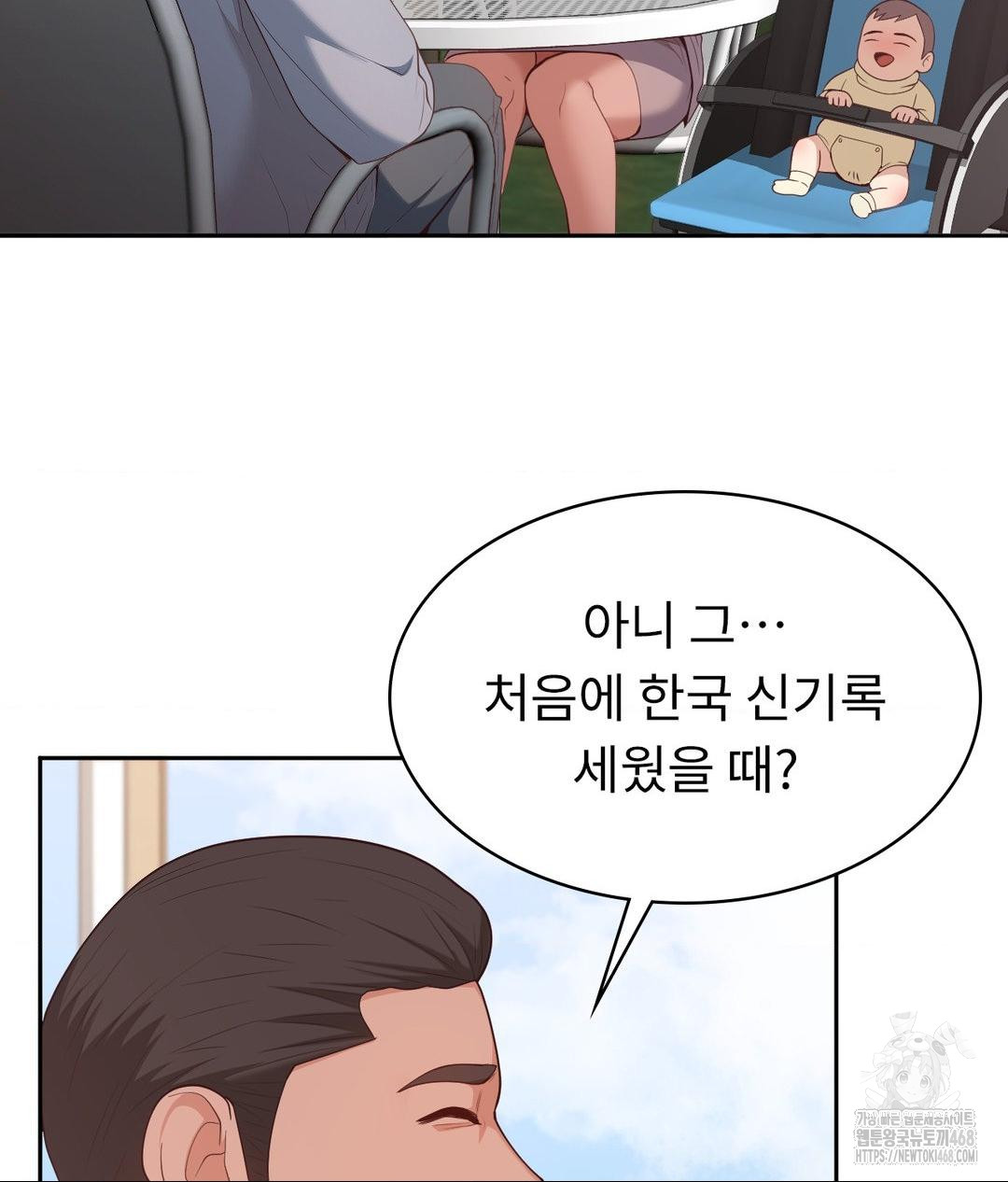Runner’s High Raw Chapter 35 image 46