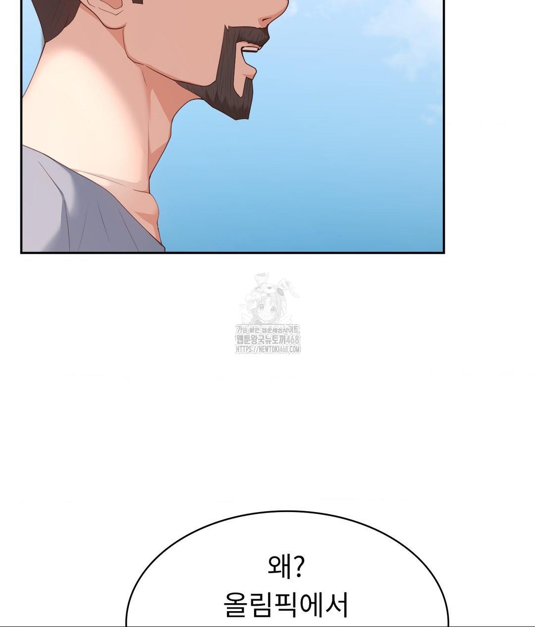 Runner’s High Raw Chapter 35 image 47