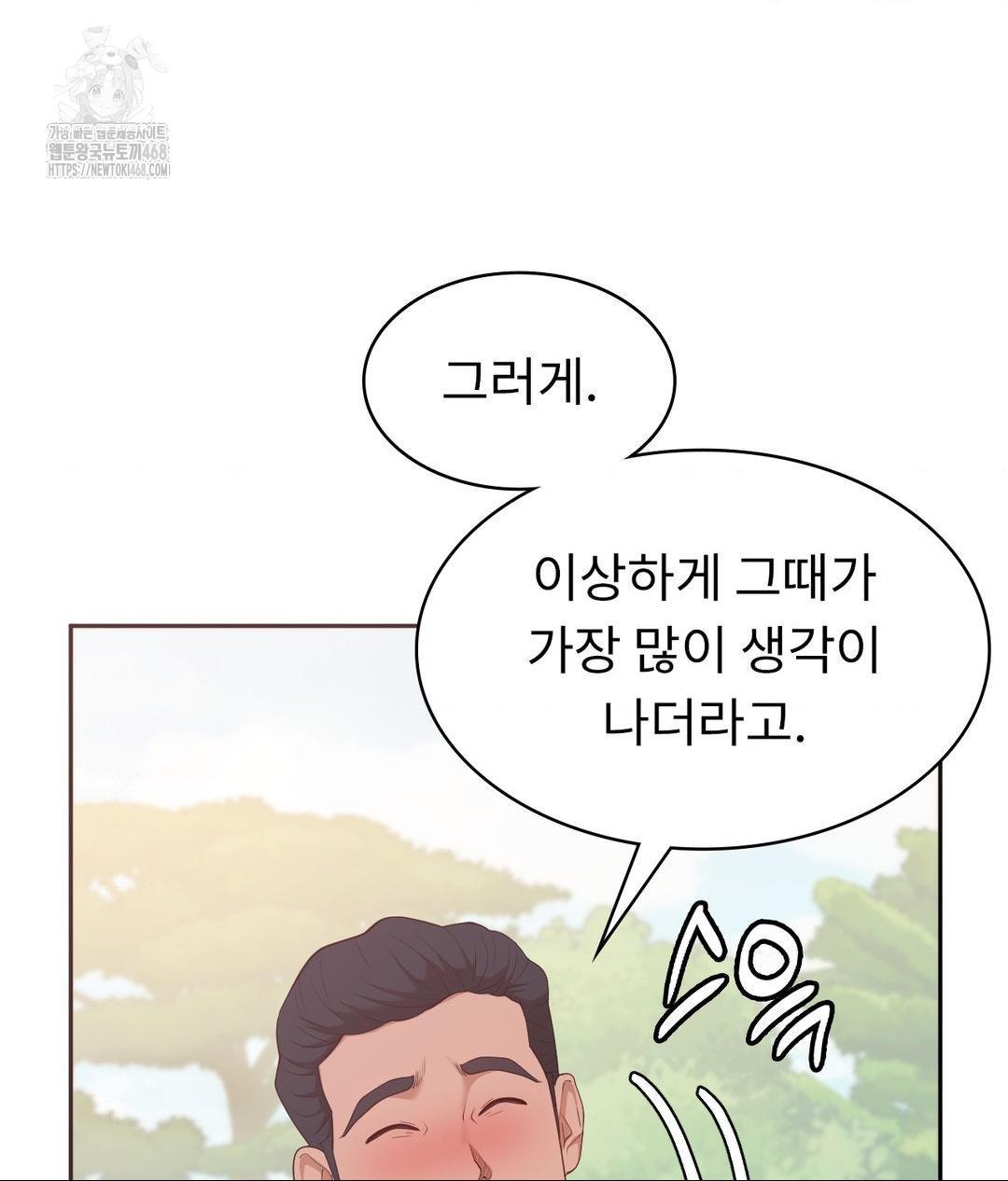 Runner’s High Raw Chapter 35 image 49