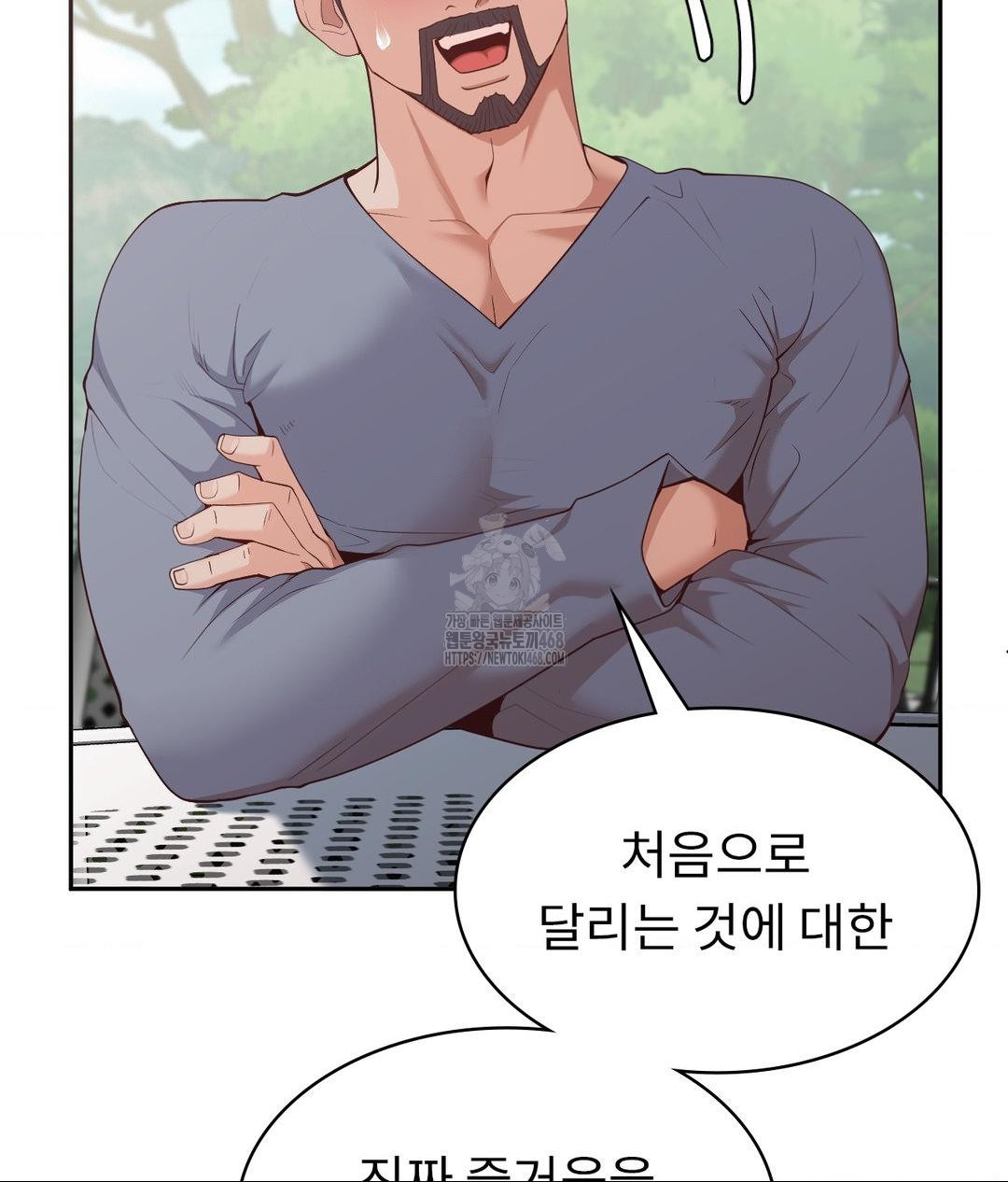 Runner’s High Raw Chapter 35 image 50