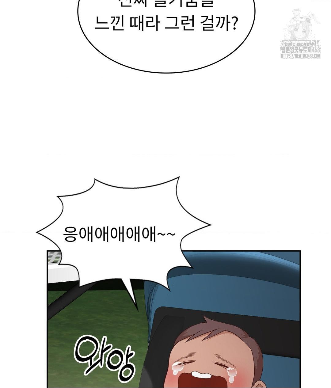 Runner’s High Raw Chapter 35 image 51