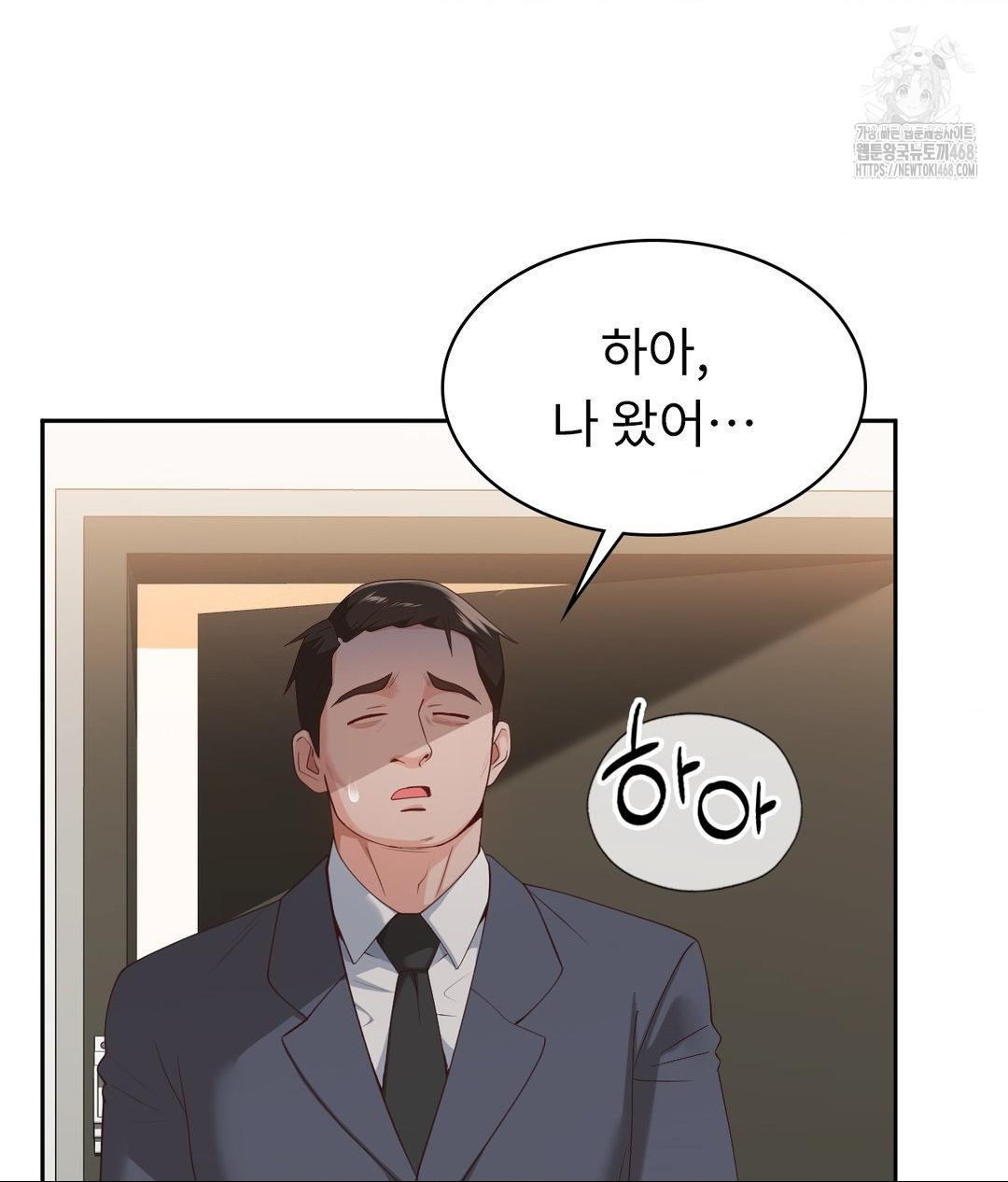 Runner’s High Raw Chapter 35 image 59