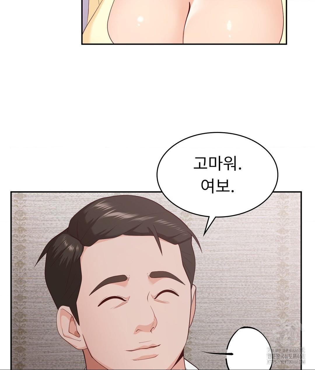 Runner’s High Raw Chapter 35 image 63