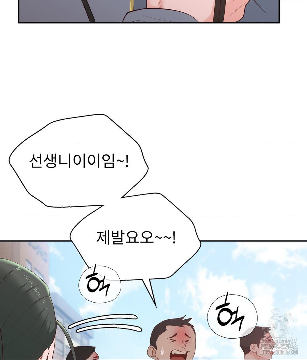 Runner’s High Raw Chapter 35 image 68