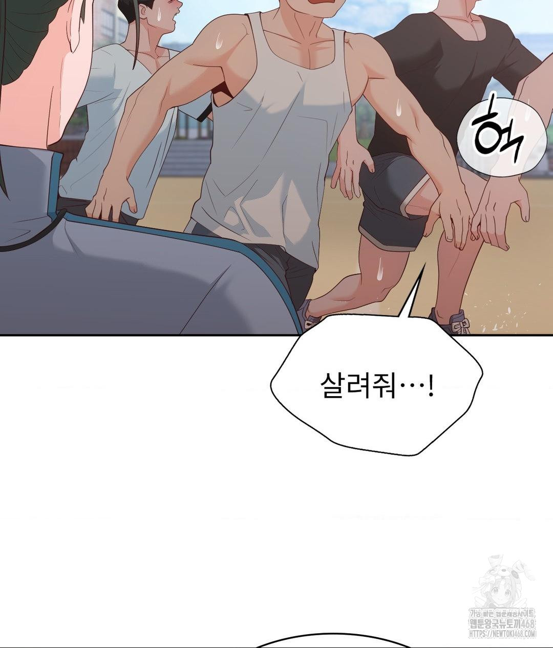 Runner’s High Raw Chapter 35 image 69