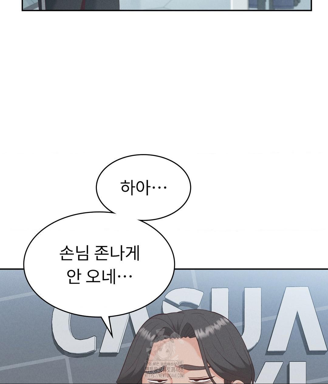 Runner’s High Raw Chapter 35 image 75