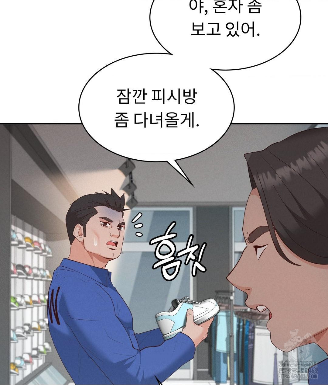 Runner’s High Raw Chapter 35 image 77