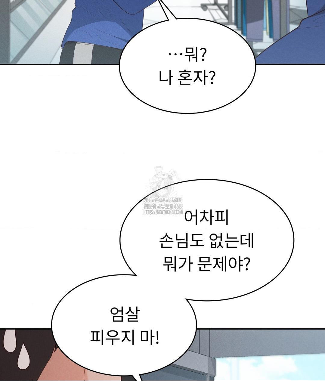 Runner’s High Raw Chapter 35 image 78