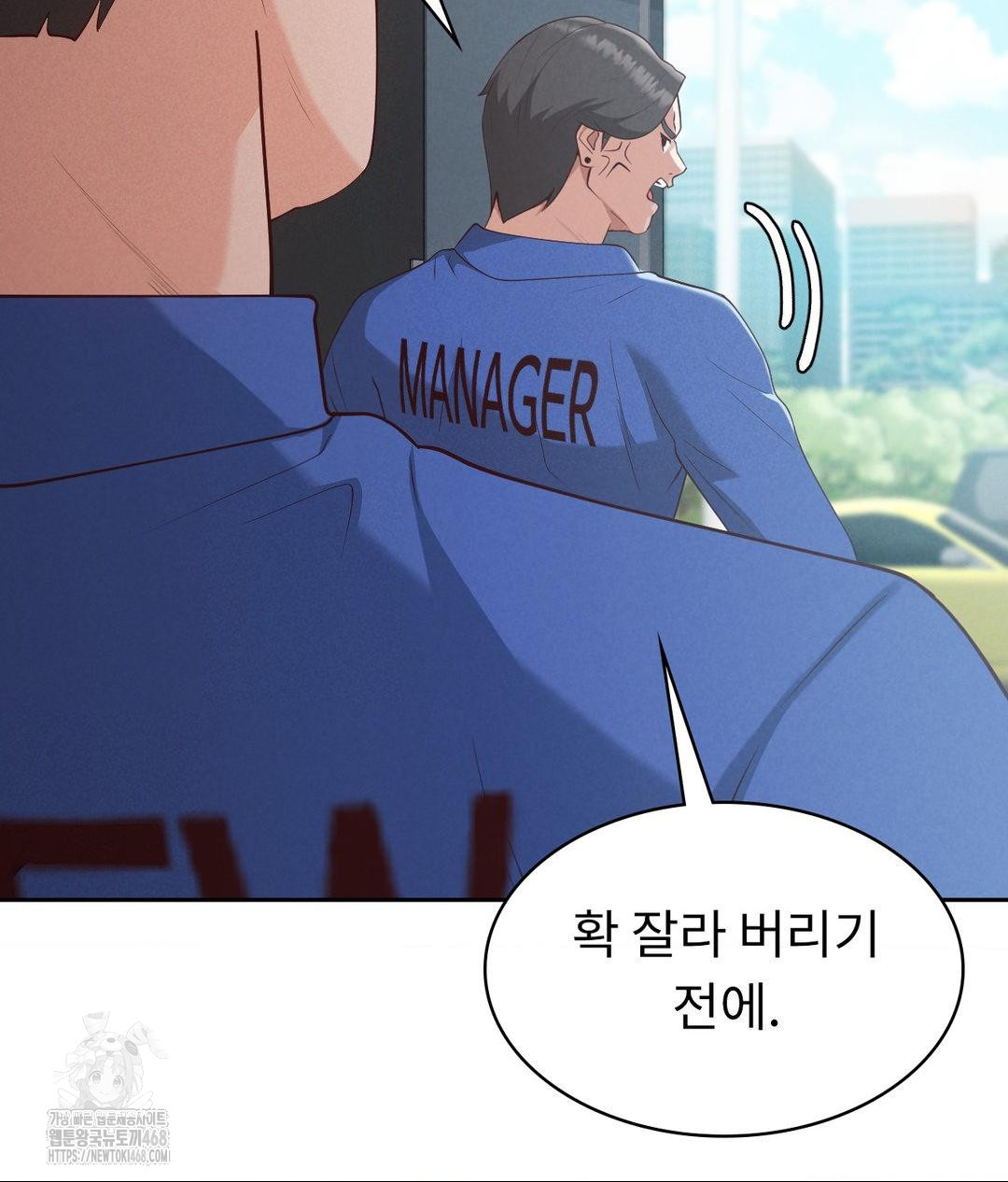 Runner’s High Raw Chapter 35 image 79