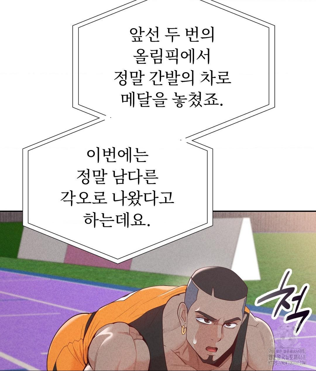 Runner’s High Raw Chapter 35 image 86