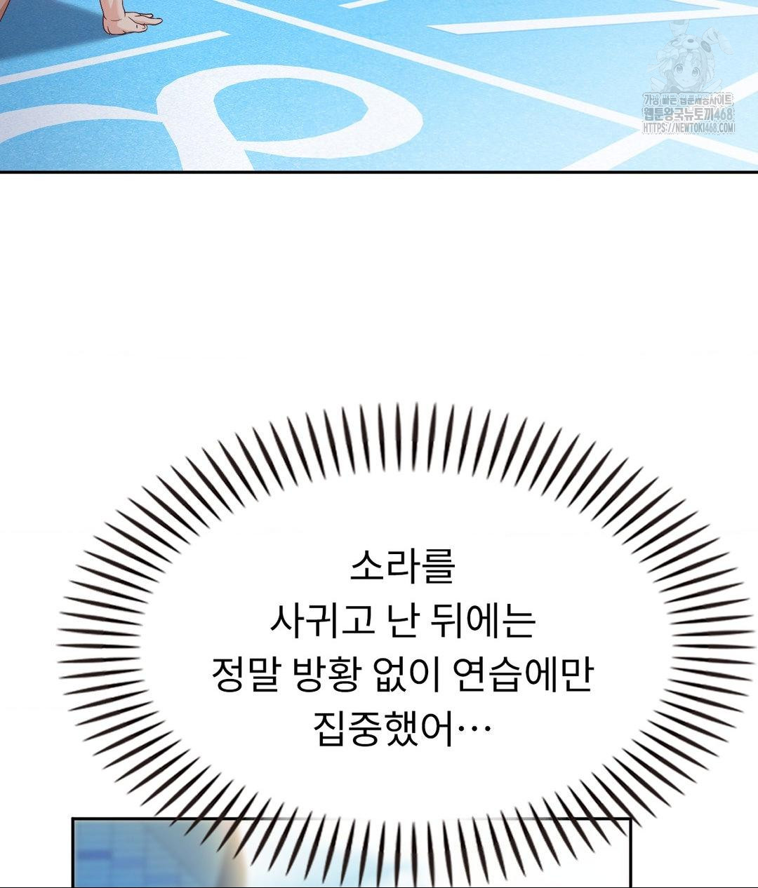 Runner’s High Raw Chapter 35 image 8