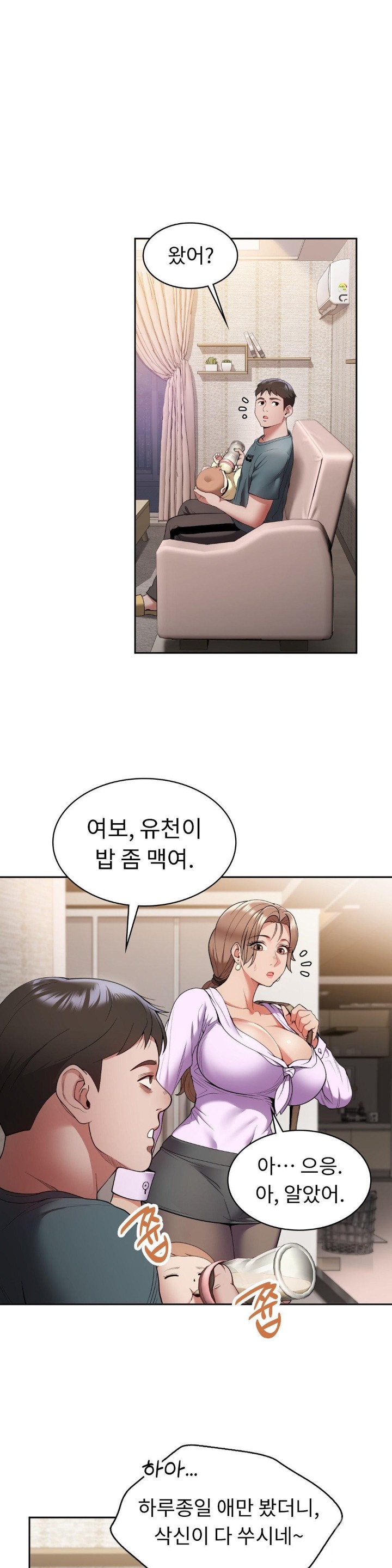 Runner’s High Raw Chapter 4 image 10