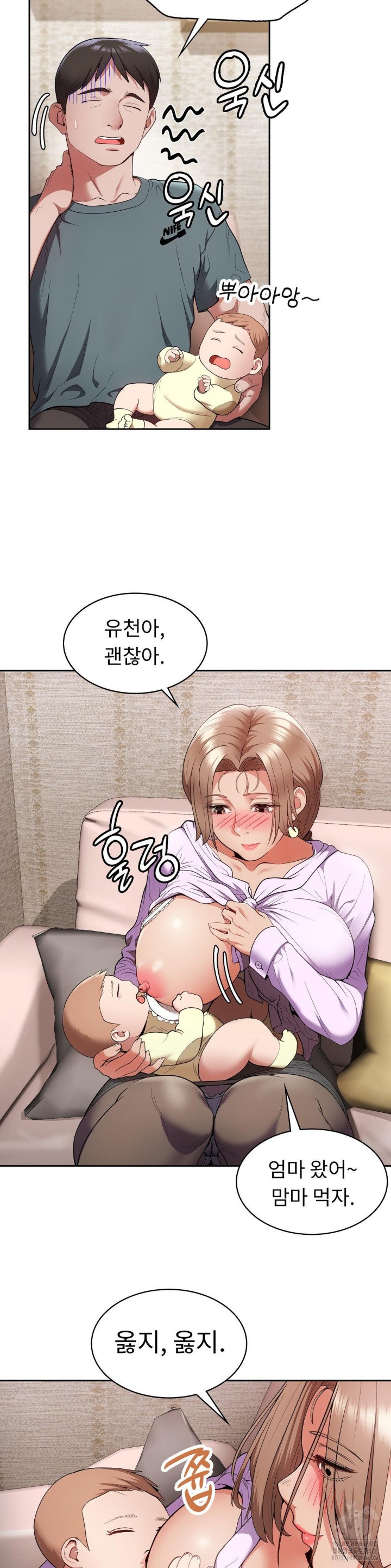 Runner’s High Raw Chapter 4 image 11