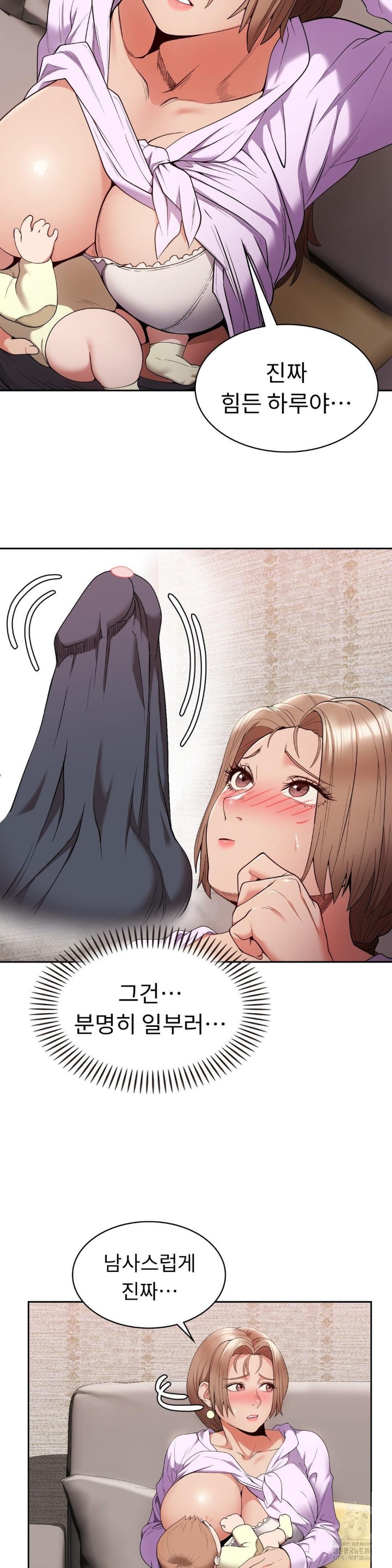 Runner’s High Raw Chapter 4 image 13