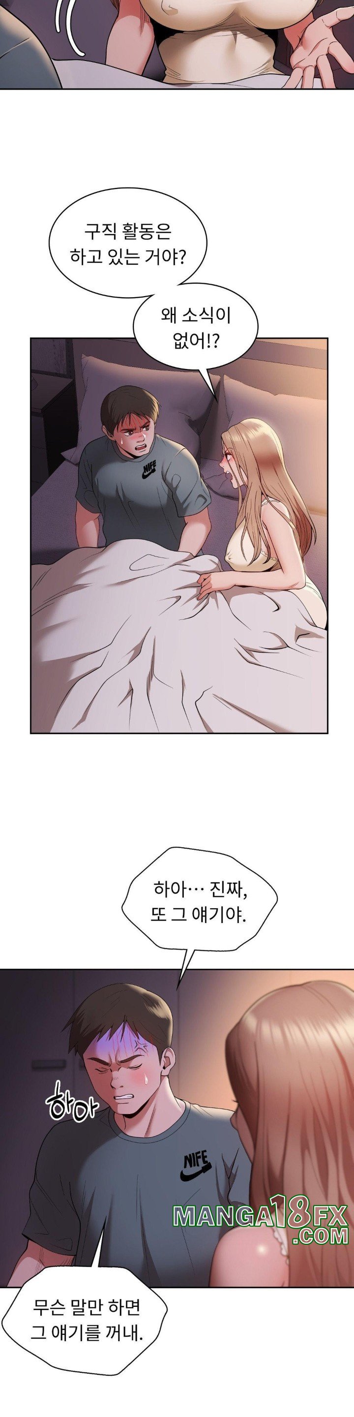 Runner’s High Raw Chapter 4 image 18