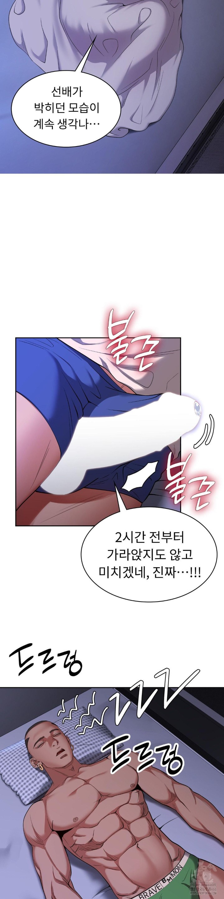 Runner’s High Raw Chapter 4 image 23