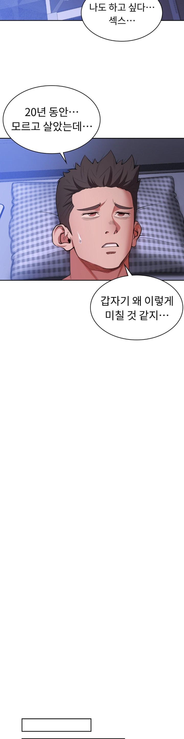 Runner’s High Raw Chapter 4 image 25