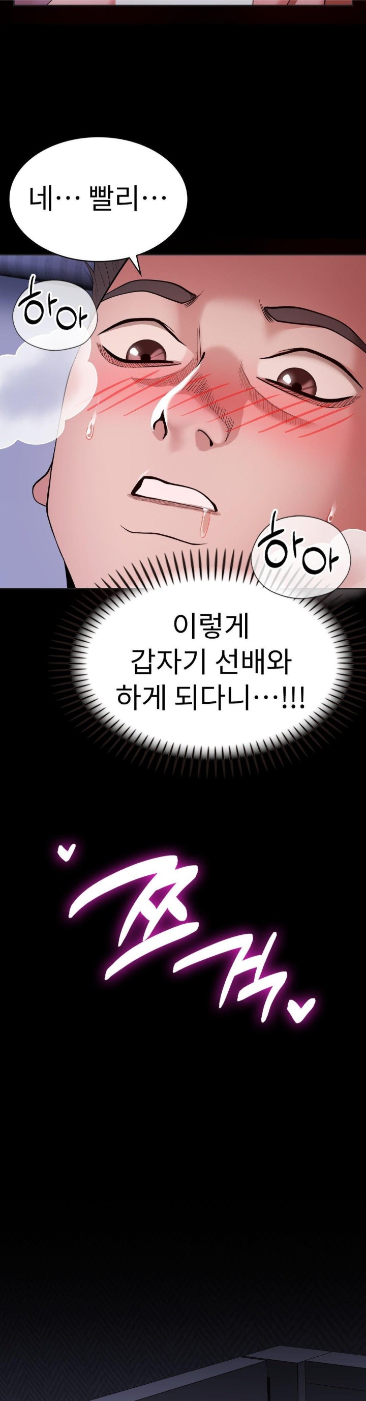 Runner’s High Raw Chapter 4 image 30